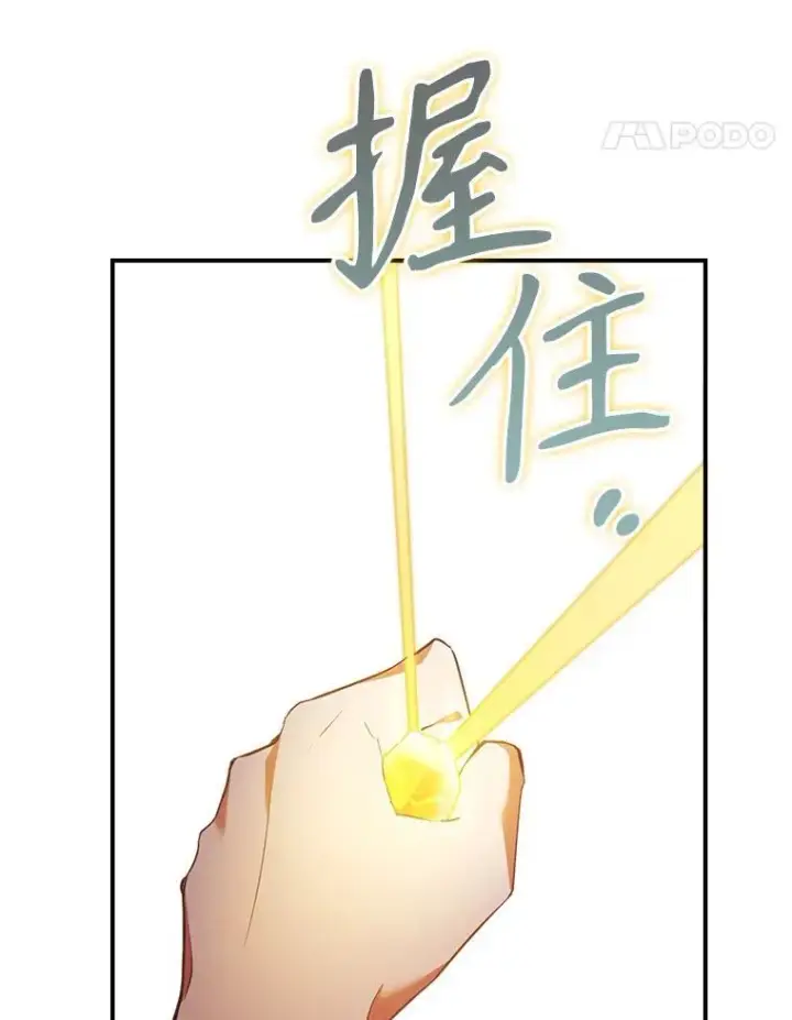 漫画《满级公女今天也很无聊》68.订婚仪式第96张图
