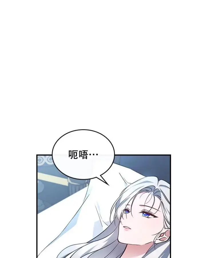 漫画《满级公女今天也很无聊》69.共度余生（完）第102张图