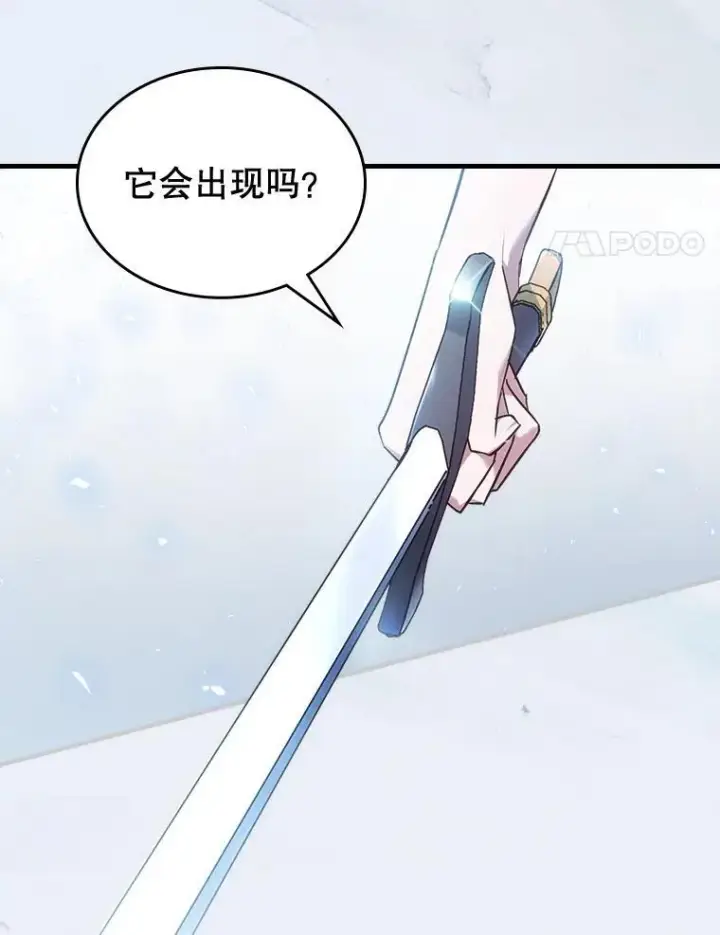 漫画《满级公女今天也很无聊》69.共度余生（完）第4张图