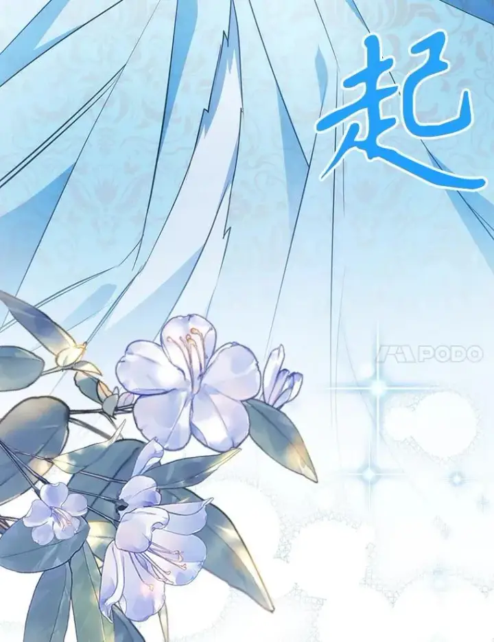 漫画《满级公女今天也很无聊》69.共度余生（完）第7张图