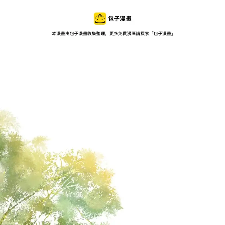 漫画《满级绿茶穿成小可怜》序  小绿茶公主的打开方式——第1张图