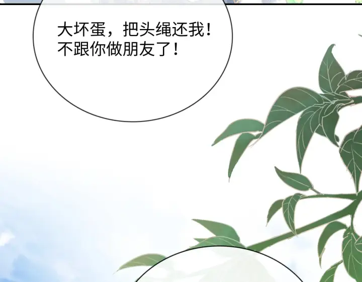 漫画《满级绿茶穿成小可怜》序  小绿茶公主的打开方式——第19张图
