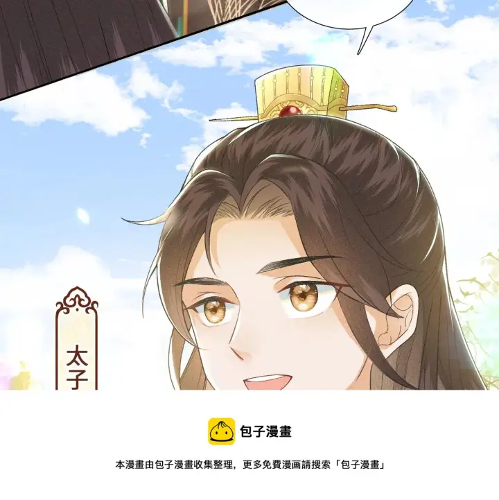 漫画《满级绿茶穿成小可怜》序  小绿茶公主的打开方式——第25张图