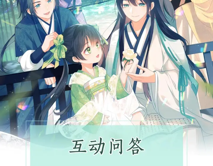 漫画《满级绿茶穿成小可怜》序  小绿茶公主的打开方式——第40张图