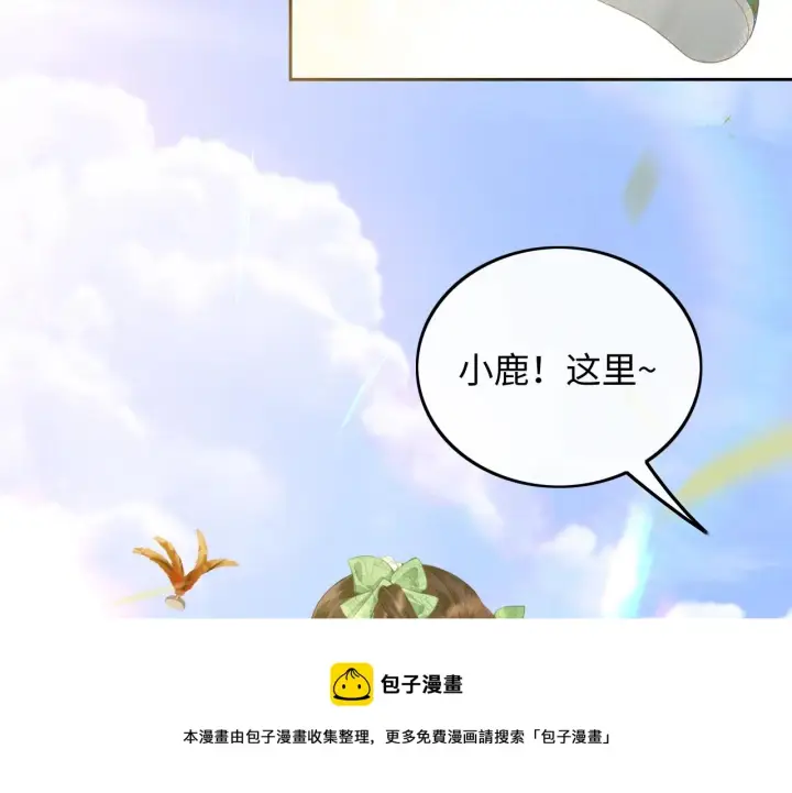 漫画《满级绿茶穿成小可怜》序  小绿茶公主的打开方式——第5张图