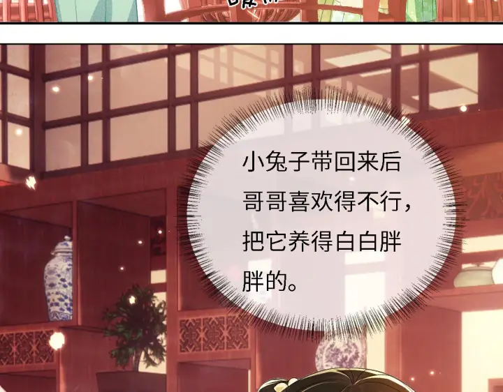 漫画《满级绿茶穿成小可怜》第10话 攻略长公主第10张图