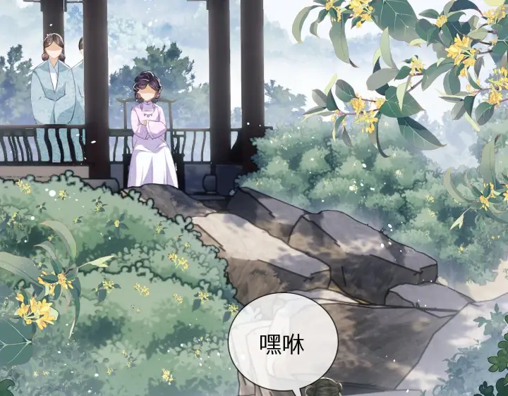 漫画《满级绿茶穿成小可怜》第10话 攻略长公主第43张图