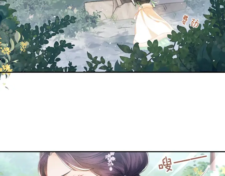 漫画《满级绿茶穿成小可怜》第10话 攻略长公主第44张图