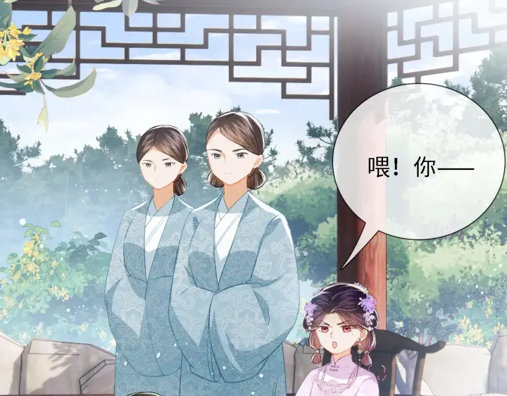 漫画《满级绿茶穿成小可怜》第10话 攻略长公主第47张图