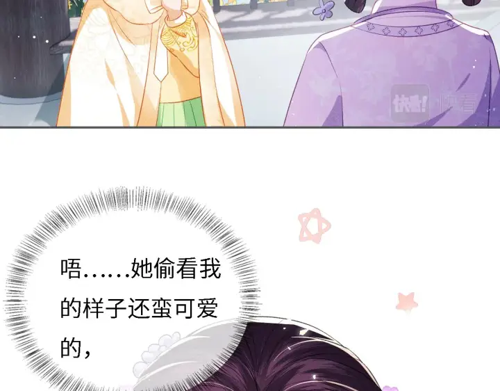 漫画《满级绿茶穿成小可怜》第10话 攻略长公主第60张图