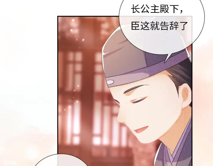 漫画《满级绿茶穿成小可怜》第11话 小鹿生病？！第102张图