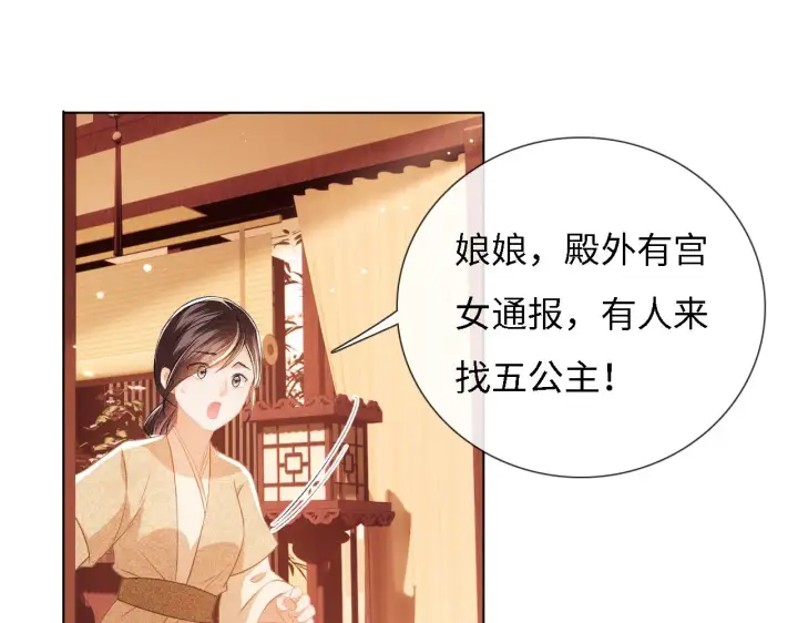 漫画《满级绿茶穿成小可怜》第11话 小鹿生病？！第22张图