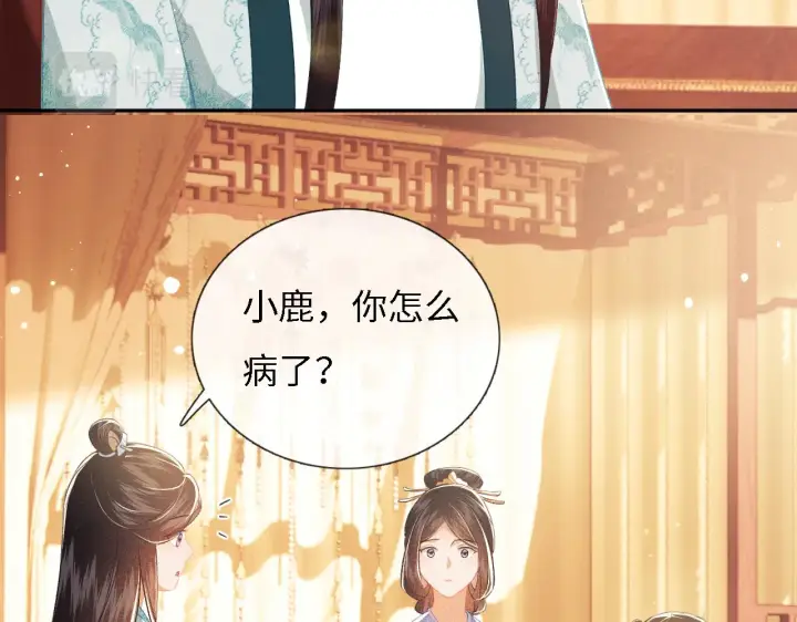 漫画《满级绿茶穿成小可怜》第11话 小鹿生病？！第35张图