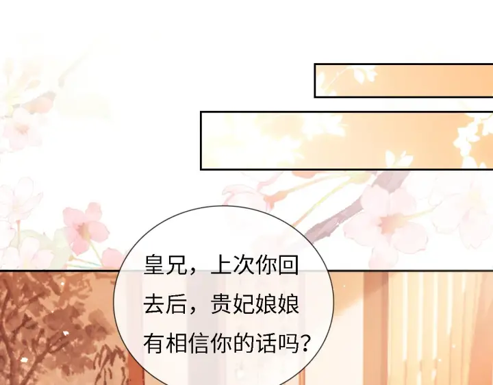 漫画《满级绿茶穿成小可怜》第11话 小鹿生病？！第48张图