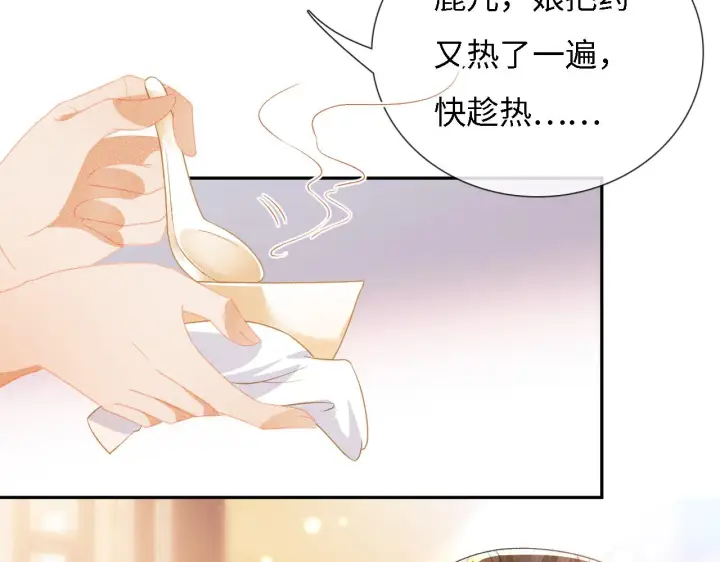 漫画《满级绿茶穿成小可怜》第11话 小鹿生病？！第79张图