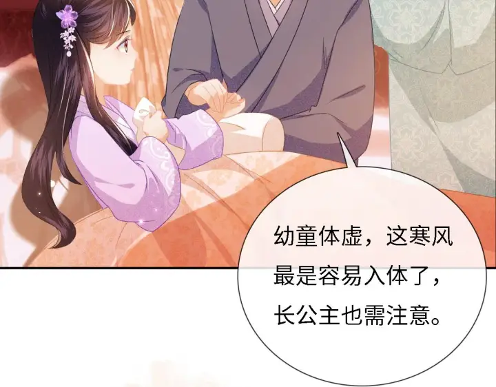 漫画《满级绿茶穿成小可怜》第11话 小鹿生病？！第95张图
