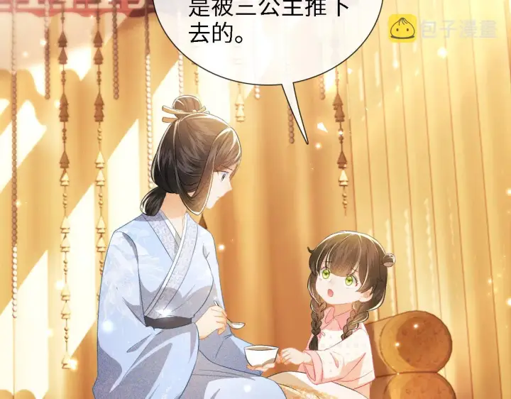 漫画《满级绿茶穿成小可怜》第12话 怎么能让妹妹伤心呢第15张图