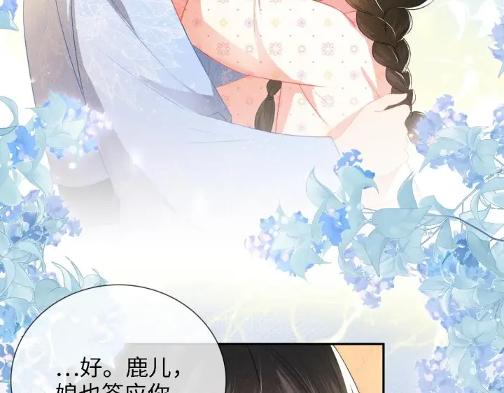 漫画《满级绿茶穿成小可怜》第12话 怎么能让妹妹伤心呢第29张图