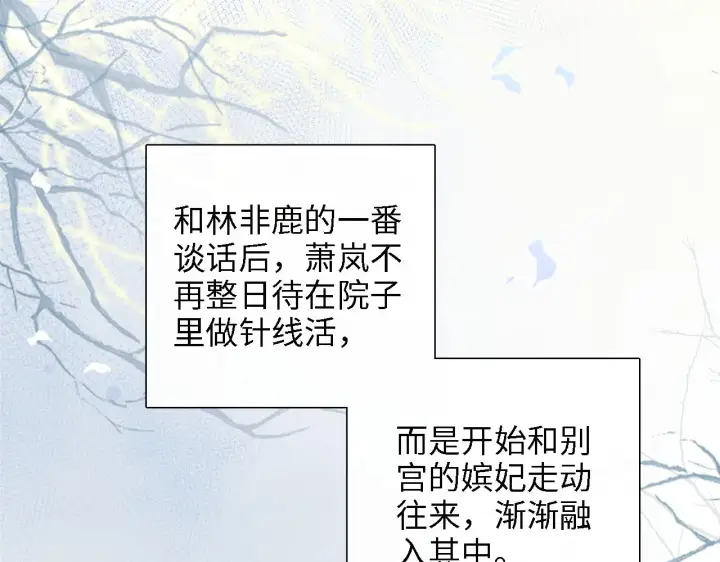 漫画《满级绿茶穿成小可怜》第12话 怎么能让妹妹伤心呢第32张图