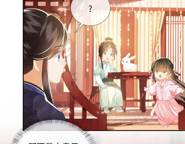 漫画《满级绿茶穿成小可怜》第12话 怎么能让妹妹伤心呢第44张图
