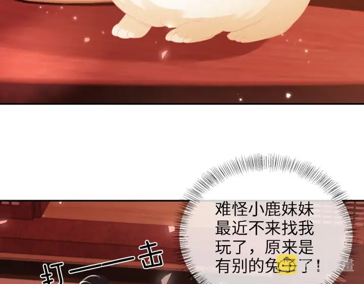 漫画《满级绿茶穿成小可怜》第12话 怎么能让妹妹伤心呢第46张图