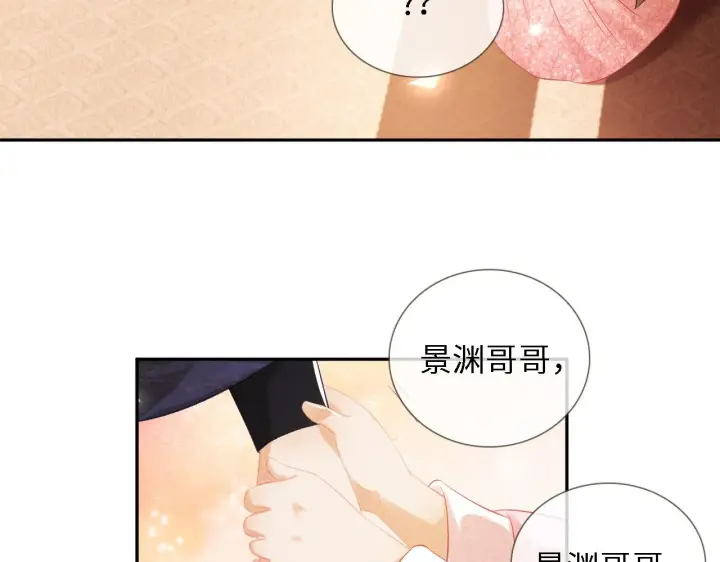 漫画《满级绿茶穿成小可怜》第12话 怎么能让妹妹伤心呢第48张图