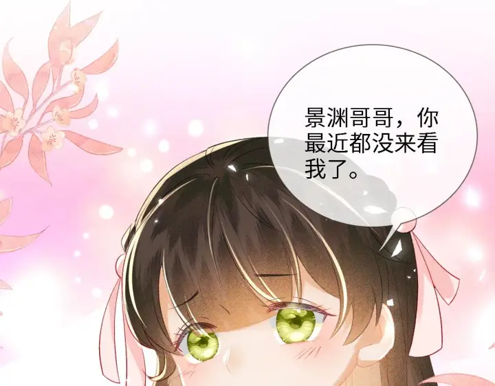 漫画《满级绿茶穿成小可怜》第12话 怎么能让妹妹伤心呢第56张图