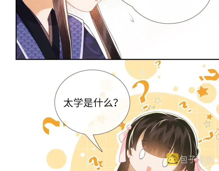漫画《满级绿茶穿成小可怜》第12话 怎么能让妹妹伤心呢第59张图