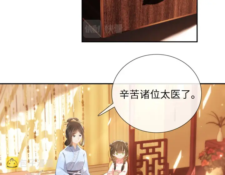 漫画《满级绿茶穿成小可怜》第12话 怎么能让妹妹伤心呢第6张图