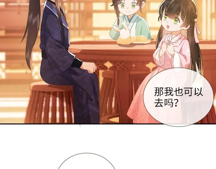 漫画《满级绿茶穿成小可怜》第12话 怎么能让妹妹伤心呢第61张图