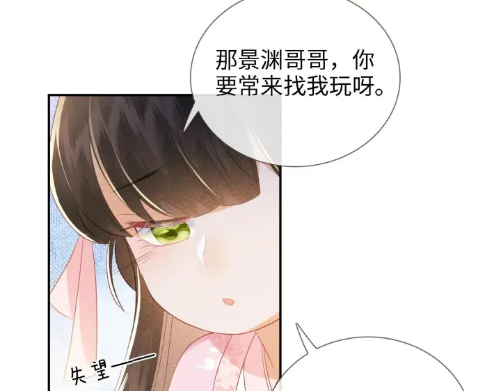 漫画《满级绿茶穿成小可怜》第12话 怎么能让妹妹伤心呢第65张图