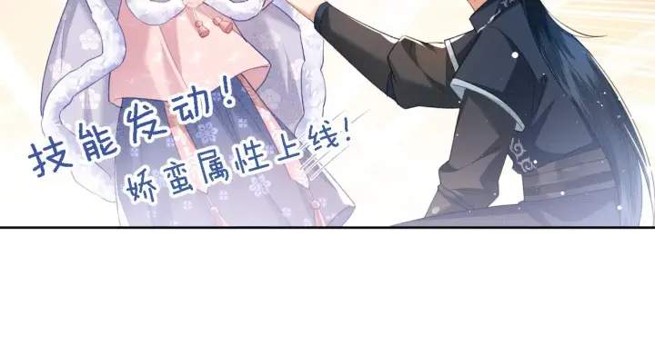 漫画《满级绿茶穿成小可怜》第13话 危机第23张图
