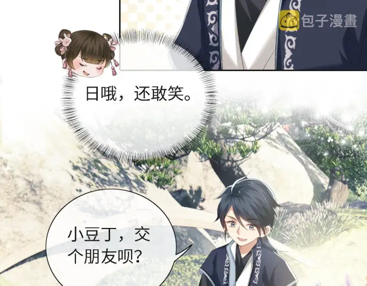 漫画《满级绿茶穿成小可怜》第13话 危机第25张图