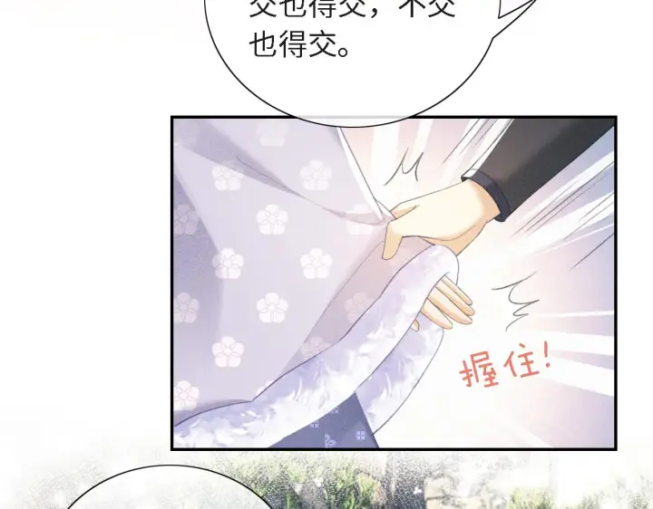 漫画《满级绿茶穿成小可怜》第13话 危机第32张图