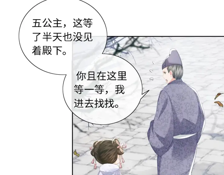漫画《满级绿茶穿成小可怜》第13话 危机第51张图