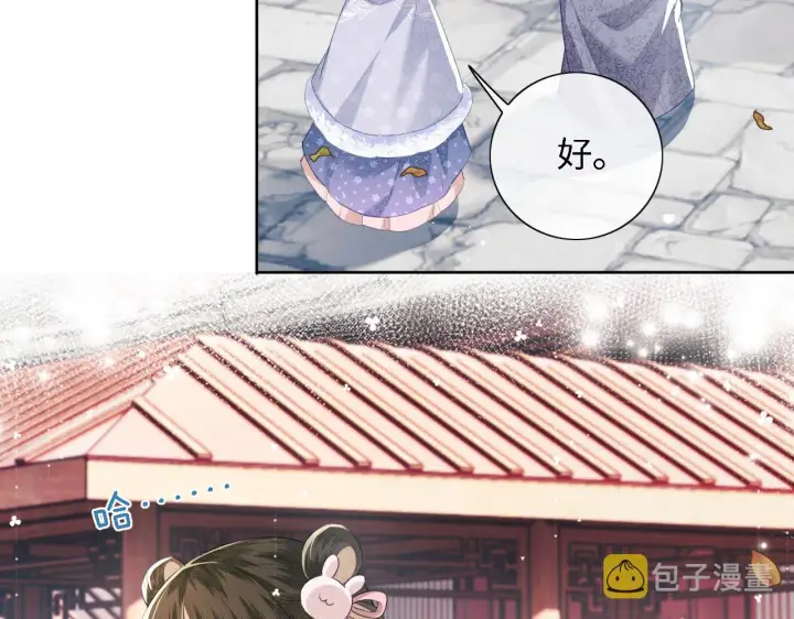 漫画《满级绿茶穿成小可怜》第13话 危机第52张图