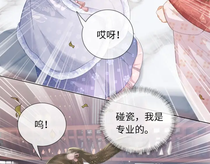 漫画《满级绿茶穿成小可怜》第14话 谁会来救小鹿呢？第11张图