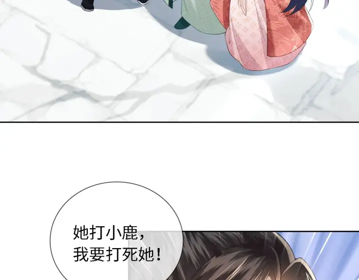 漫画《满级绿茶穿成小可怜》第14话 谁会来救小鹿呢？第27张图