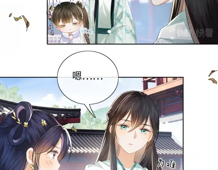 漫画《满级绿茶穿成小可怜》第14话 谁会来救小鹿呢？第44张图