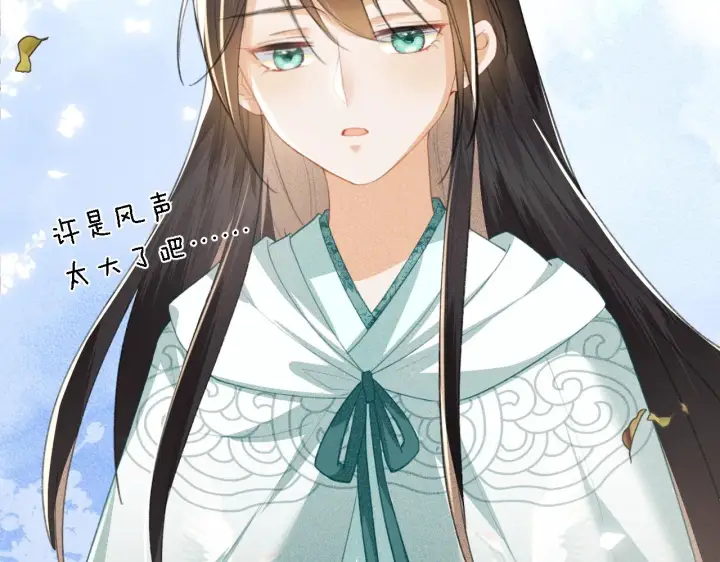 漫画《满级绿茶穿成小可怜》第14话 谁会来救小鹿呢？第46张图