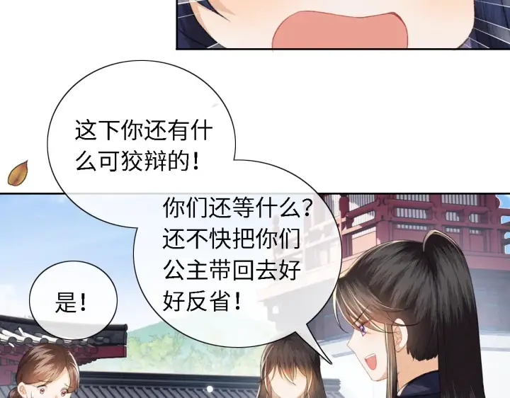 漫画《满级绿茶穿成小可怜》第14话 谁会来救小鹿呢？第48张图