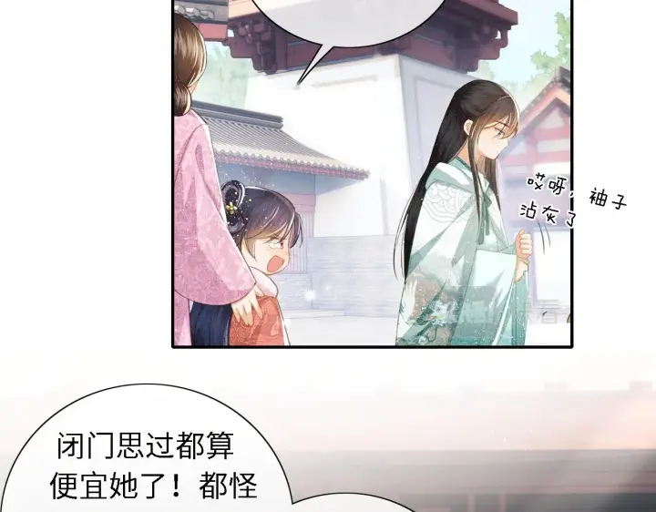 漫画《满级绿茶穿成小可怜》第14话 谁会来救小鹿呢？第50张图