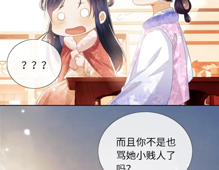 漫画《满级绿茶穿成小可怜》第15话 答谢小哥哥第104张图