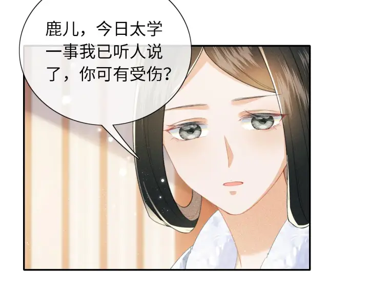 漫画《满级绿茶穿成小可怜》第15话 答谢小哥哥第33张图