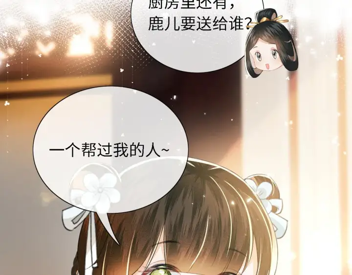 漫画《满级绿茶穿成小可怜》第15话 答谢小哥哥第39张图