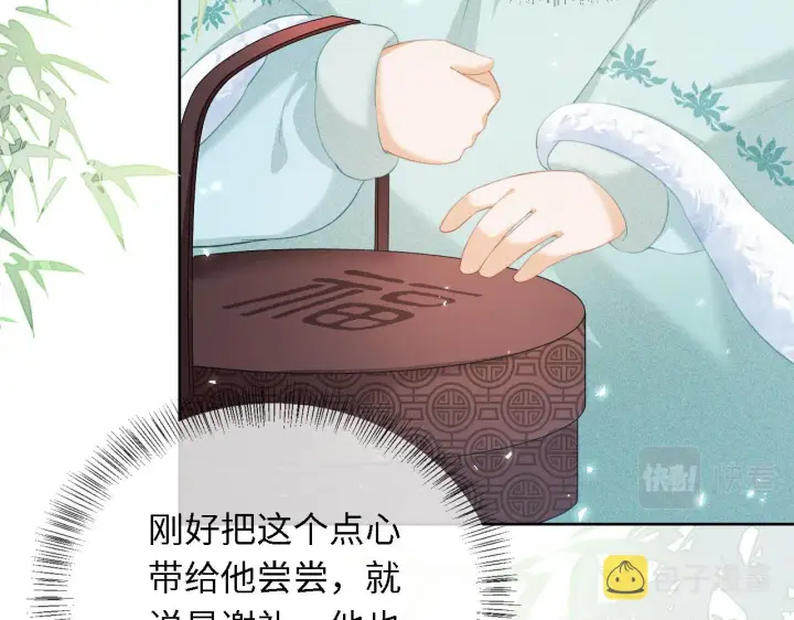 漫画《满级绿茶穿成小可怜》第15话 答谢小哥哥第46张图