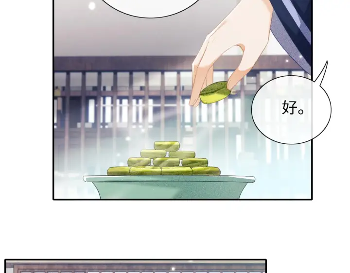 漫画《满级绿茶穿成小可怜》第15话 答谢小哥哥第74张图