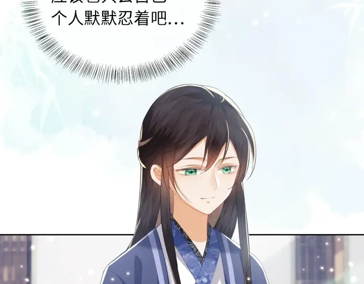 漫画《满级绿茶穿成小可怜》第15话 答谢小哥哥第91张图