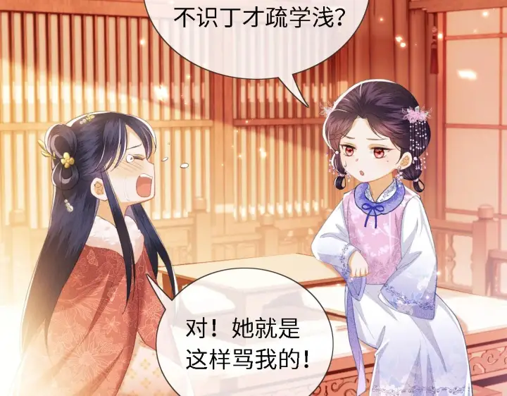 漫画《满级绿茶穿成小可怜》第15话 答谢小哥哥第99张图