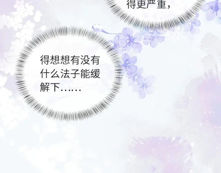 漫画《满级绿茶穿成小可怜》第16话 小豆丁，又见面了第27张图